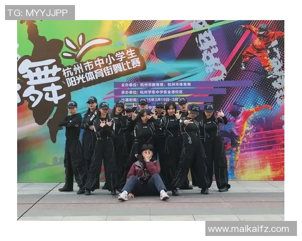 杭州街舞队在全国街舞比赛中荣获第5名展现实力与风采 杭州街舞队在全国街舞比赛中荣获第5名展现实力与风采